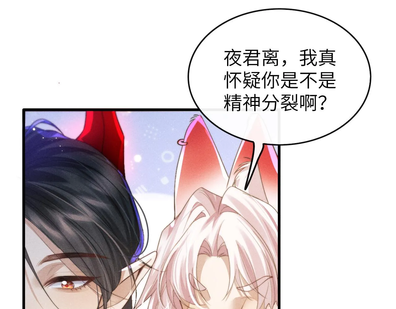 第15话 各怀心事 第30页
