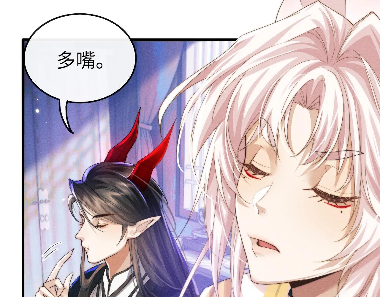 第15话 各怀心事 第32页