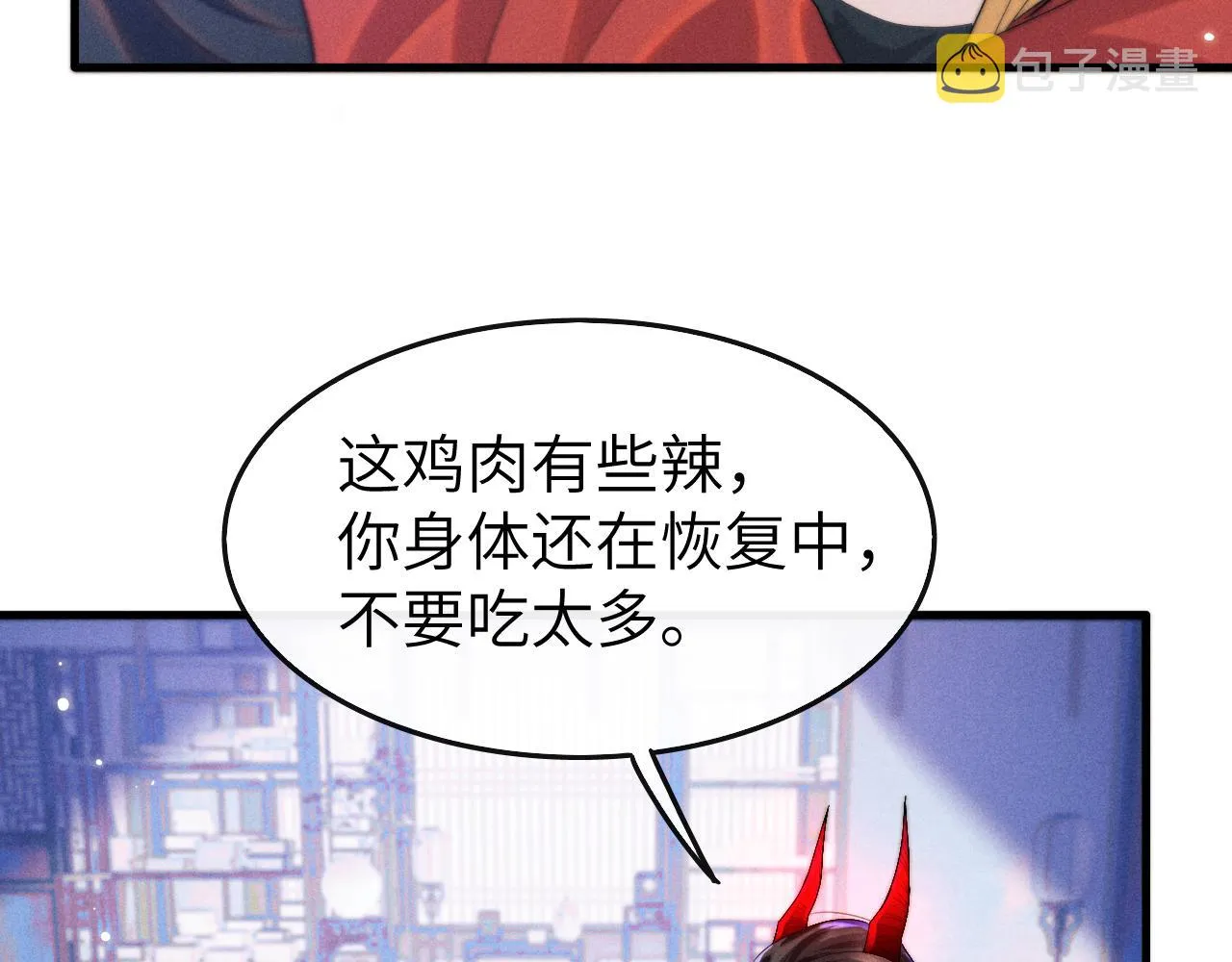 第15话 各怀心事 第34页