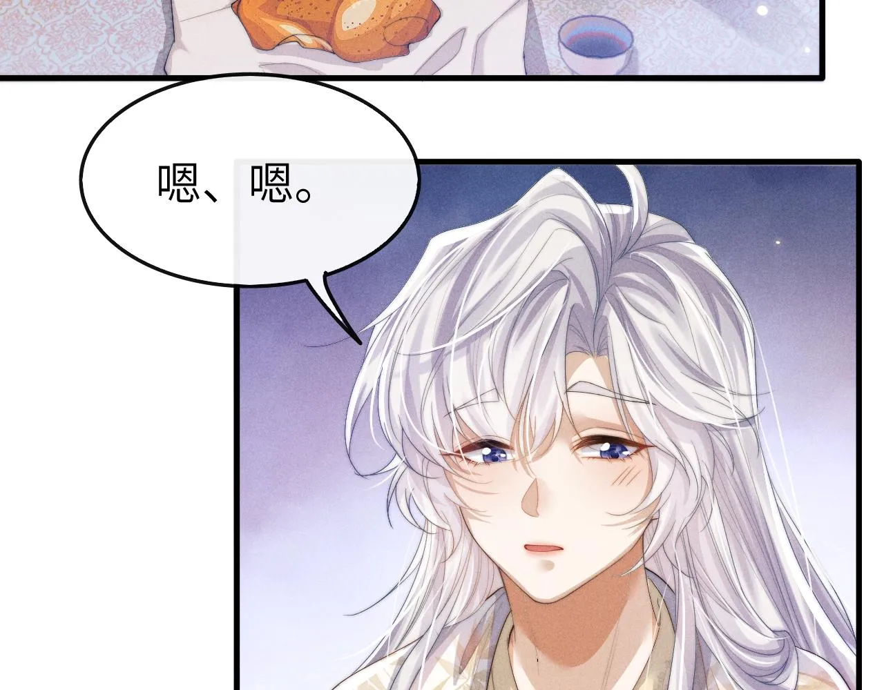 第15话 各怀心事 第36页