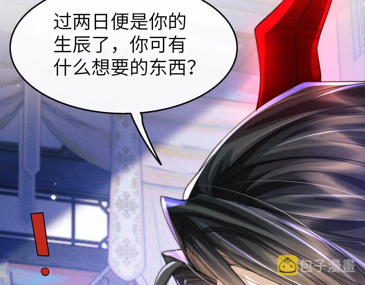 第15话 各怀心事 第38页