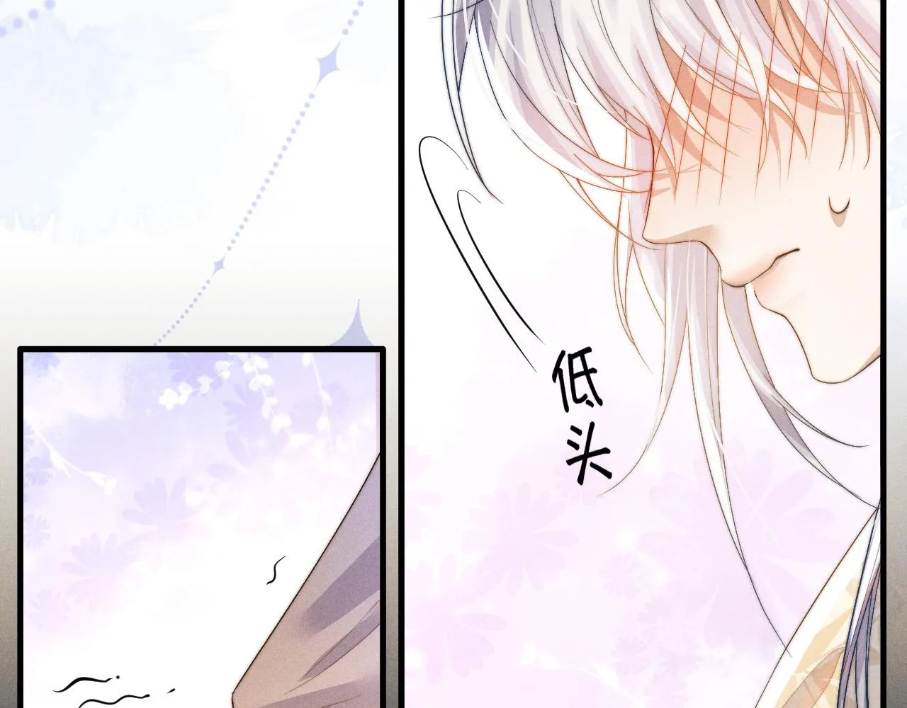 第15话 各怀心事 第44页