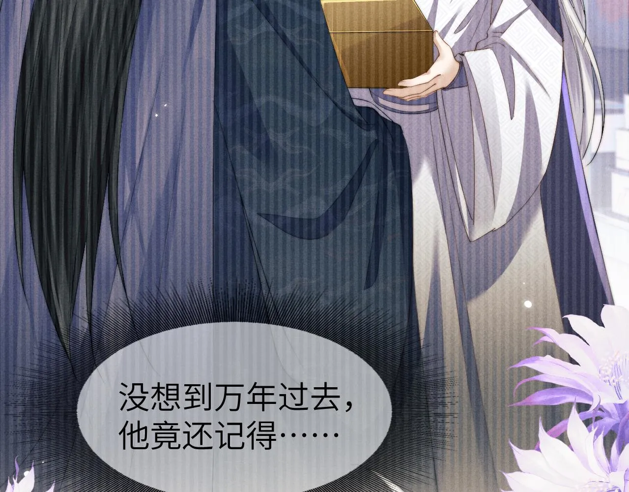 第15话 各怀心事 第47页