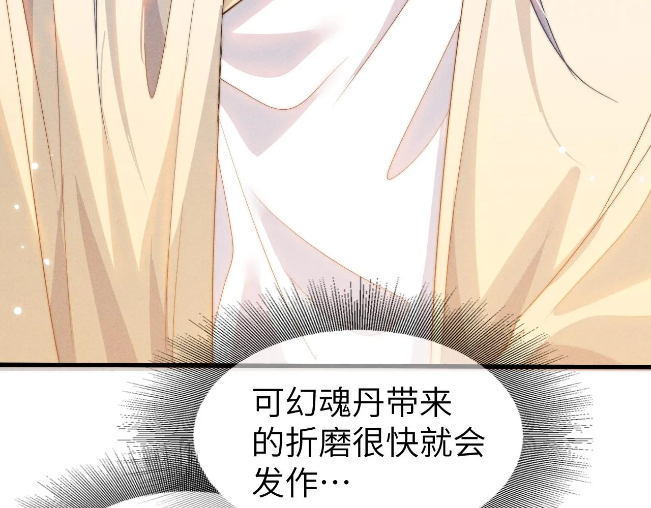 第15话 各怀心事 第50页