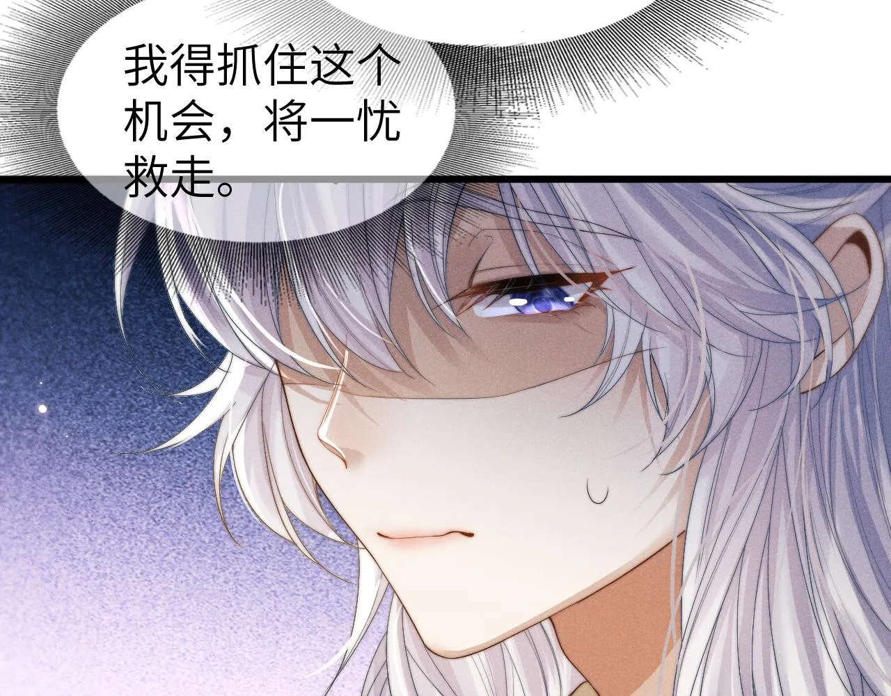 第15话 各怀心事 第51页