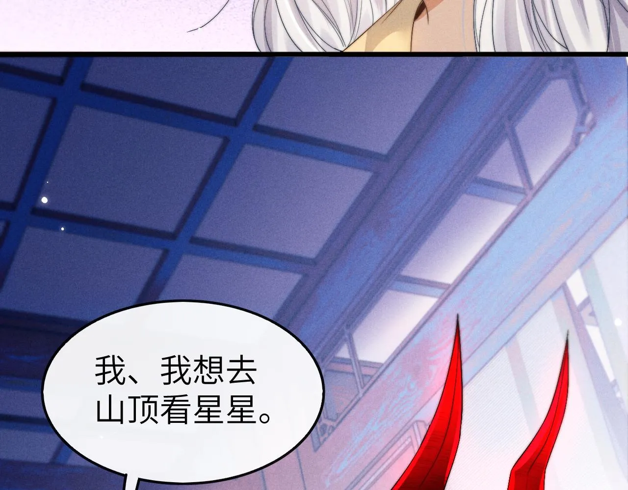 第15话 各怀心事 第52页