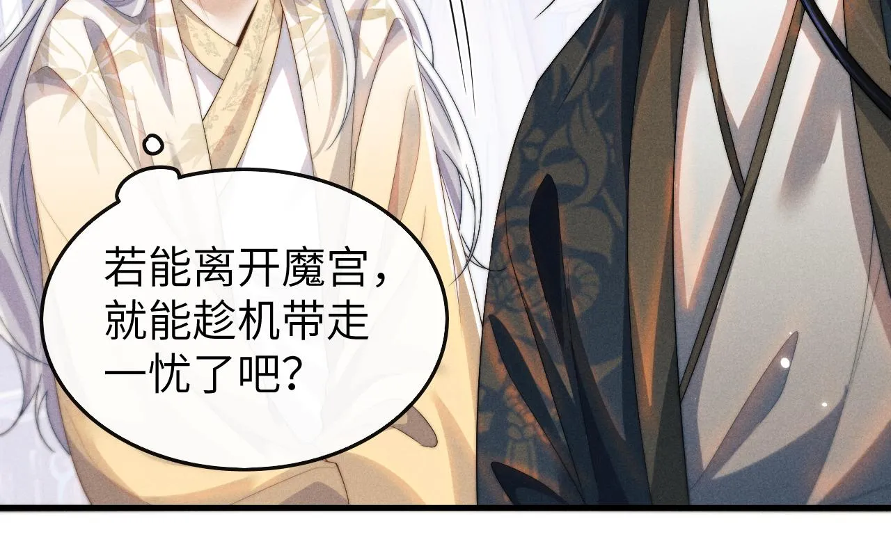 第15话 各怀心事 第54页