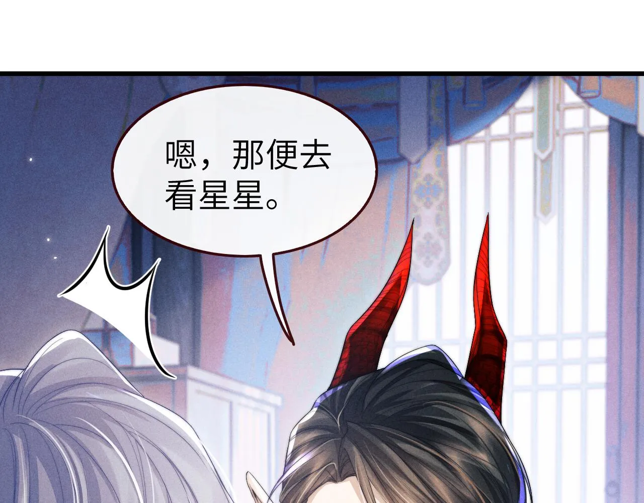 第15话 各怀心事 第55页