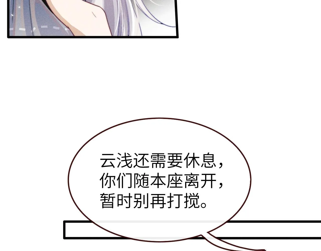 第15话 各怀心事 第58页