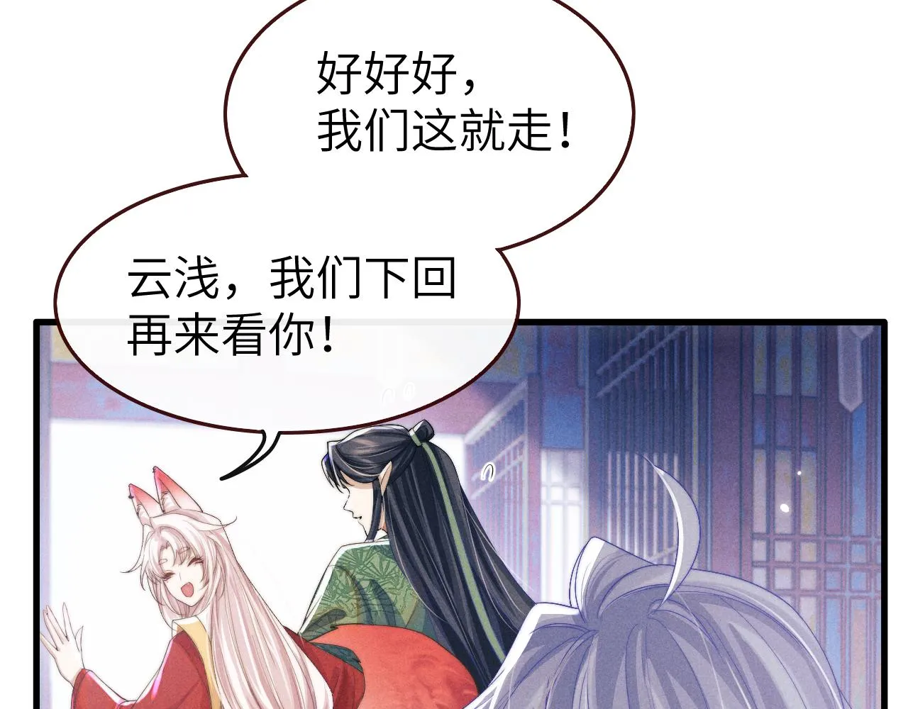 第15话 各怀心事 第61页