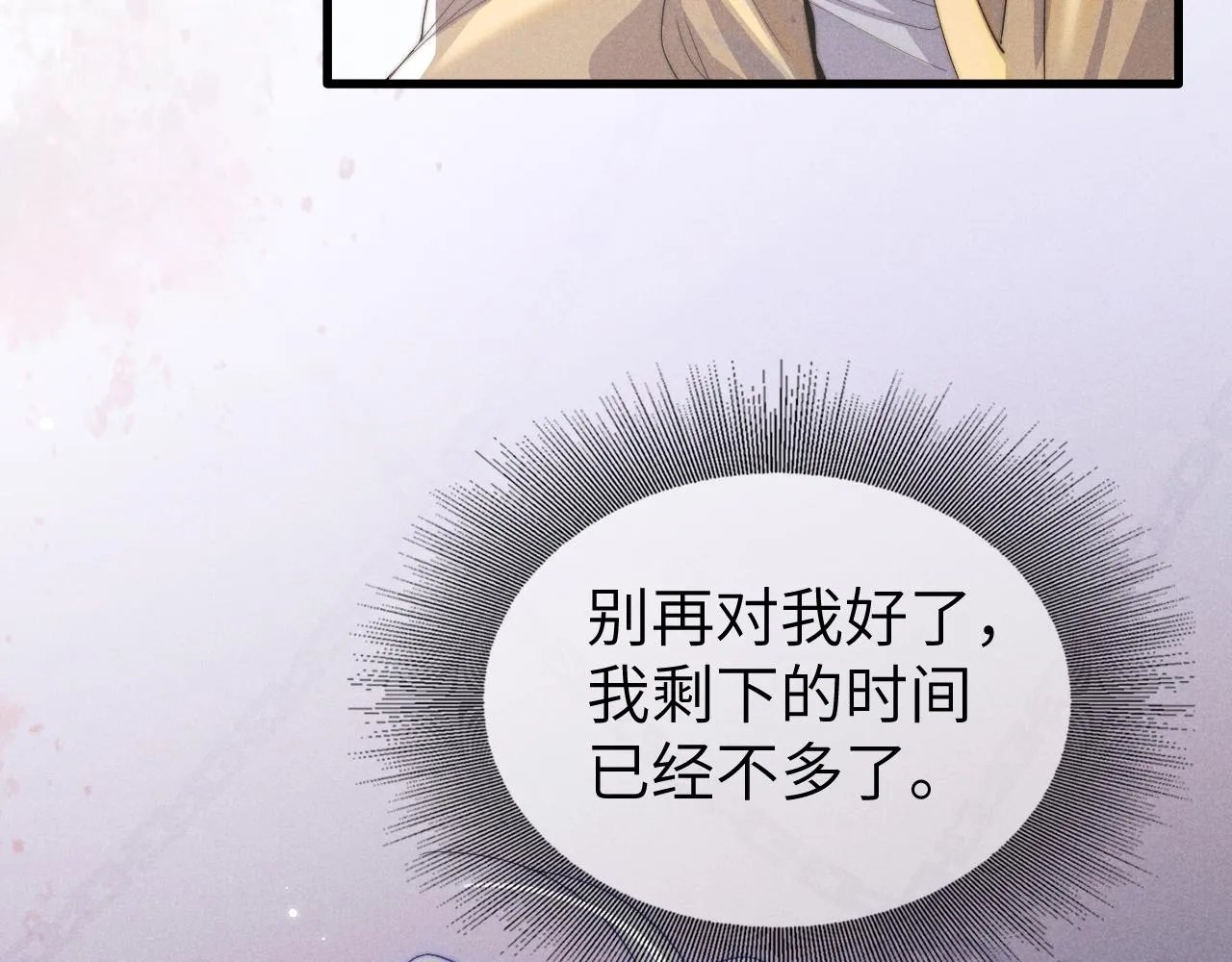第15话 各怀心事 第65页