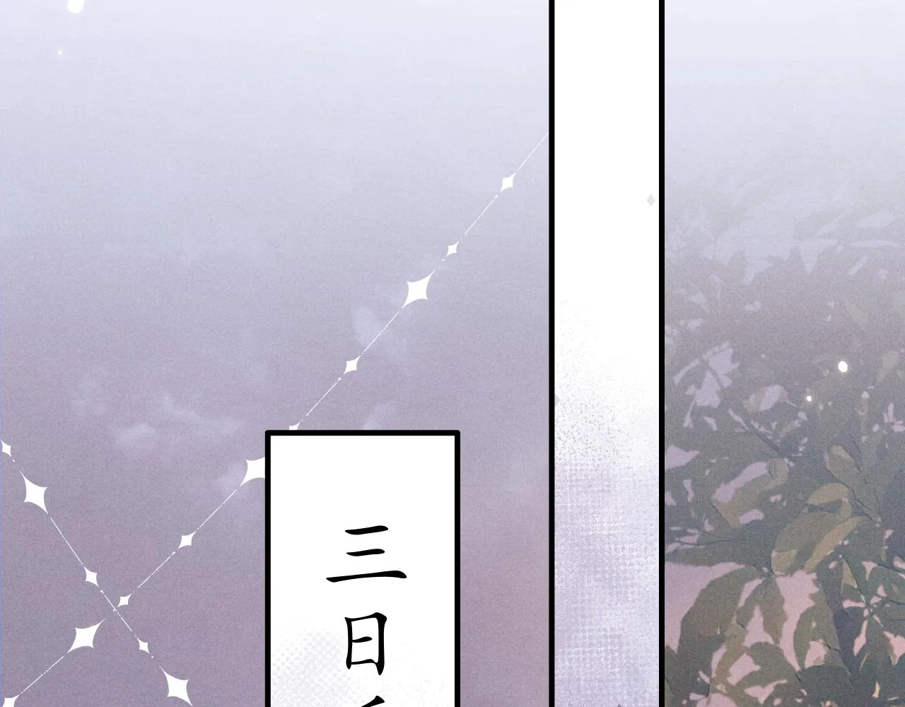 第15话 各怀心事 第71页
