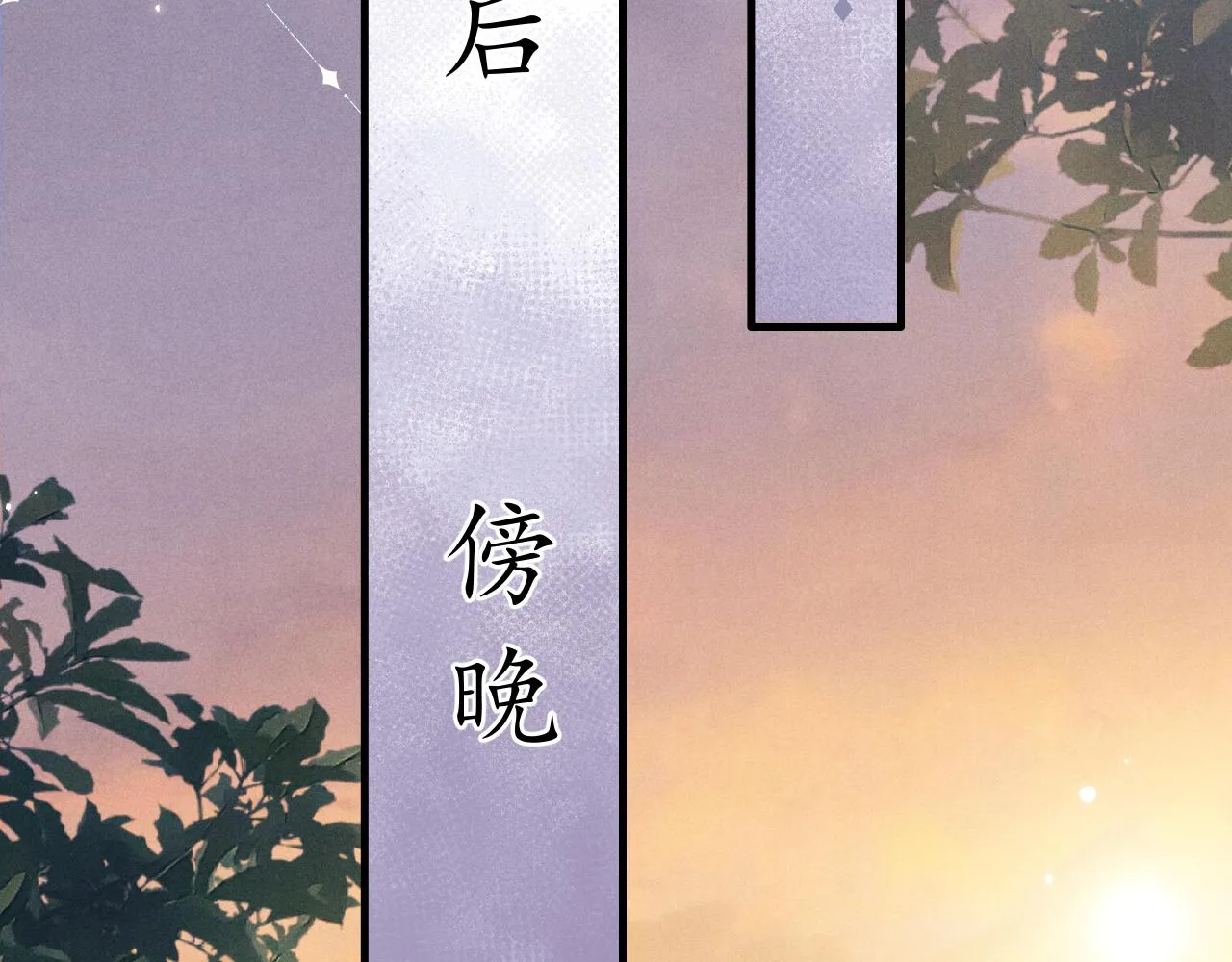 第15话 各怀心事 第72页