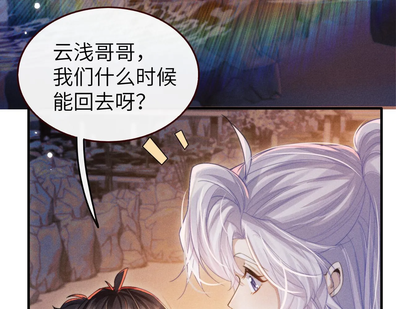 第15话 各怀心事 第75页