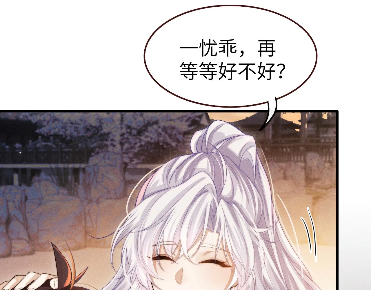 第15话 各怀心事 第77页