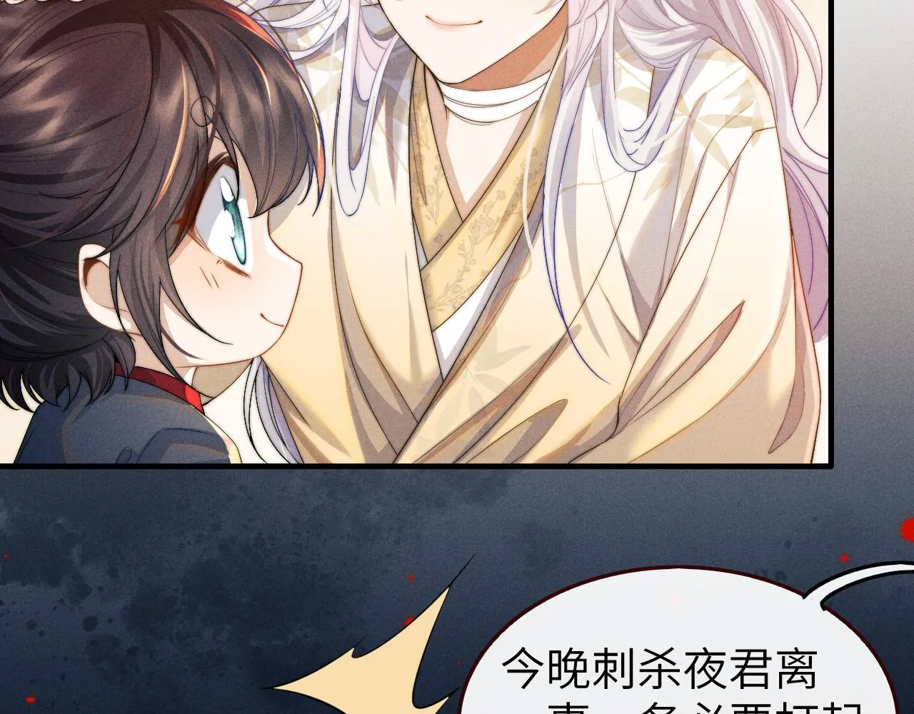第15话 各怀心事 第78页