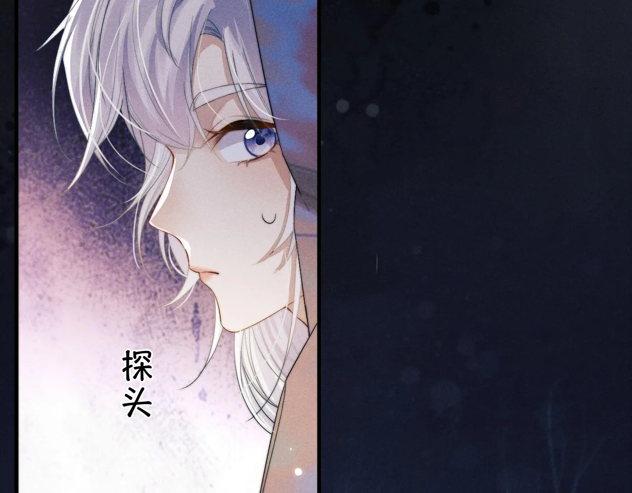 第15话 各怀心事 第86页