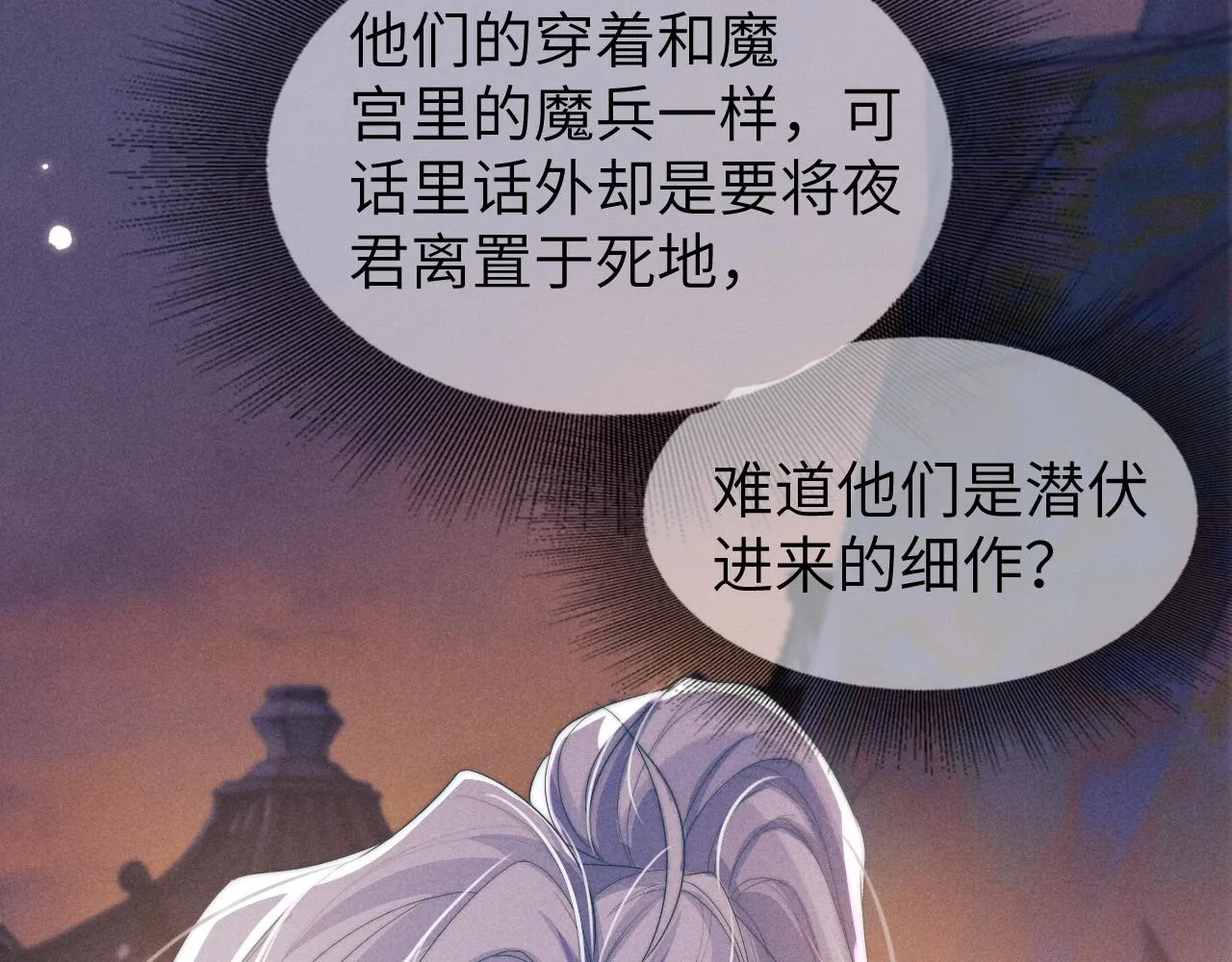 第15话 各怀心事 第89页