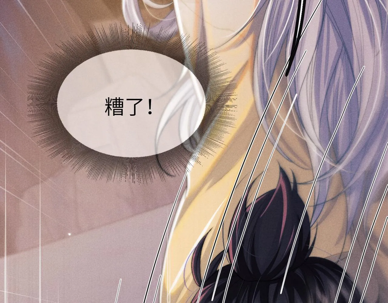 第15话 各怀心事 第96页