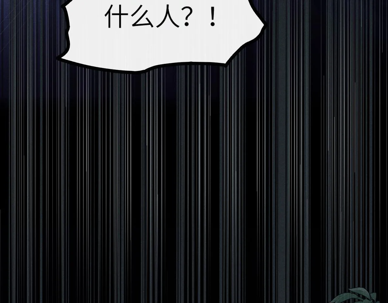 第15话 各怀心事 第98页