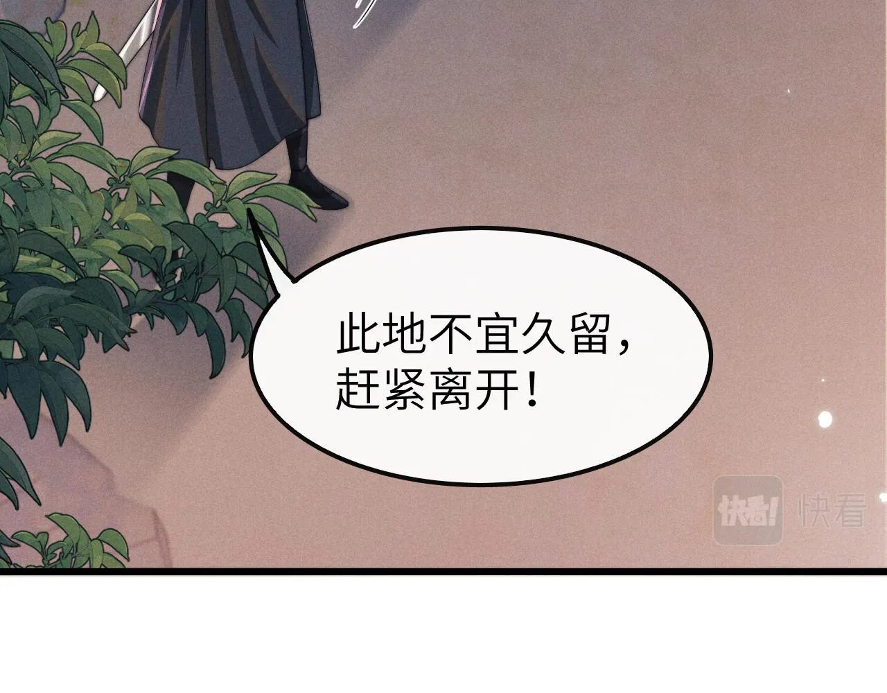 第15话 各怀心事 第101页