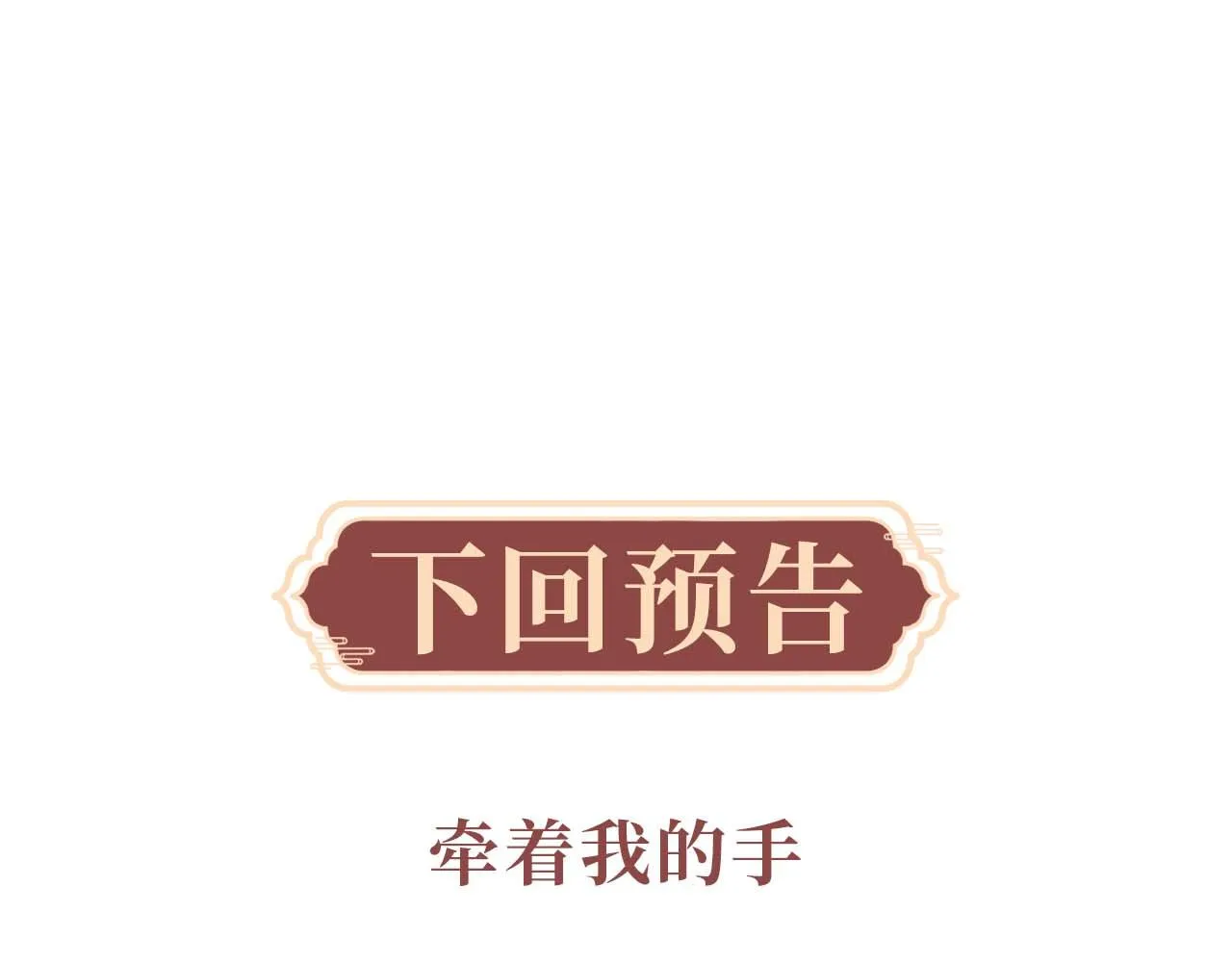 第15话 各怀心事 第124页