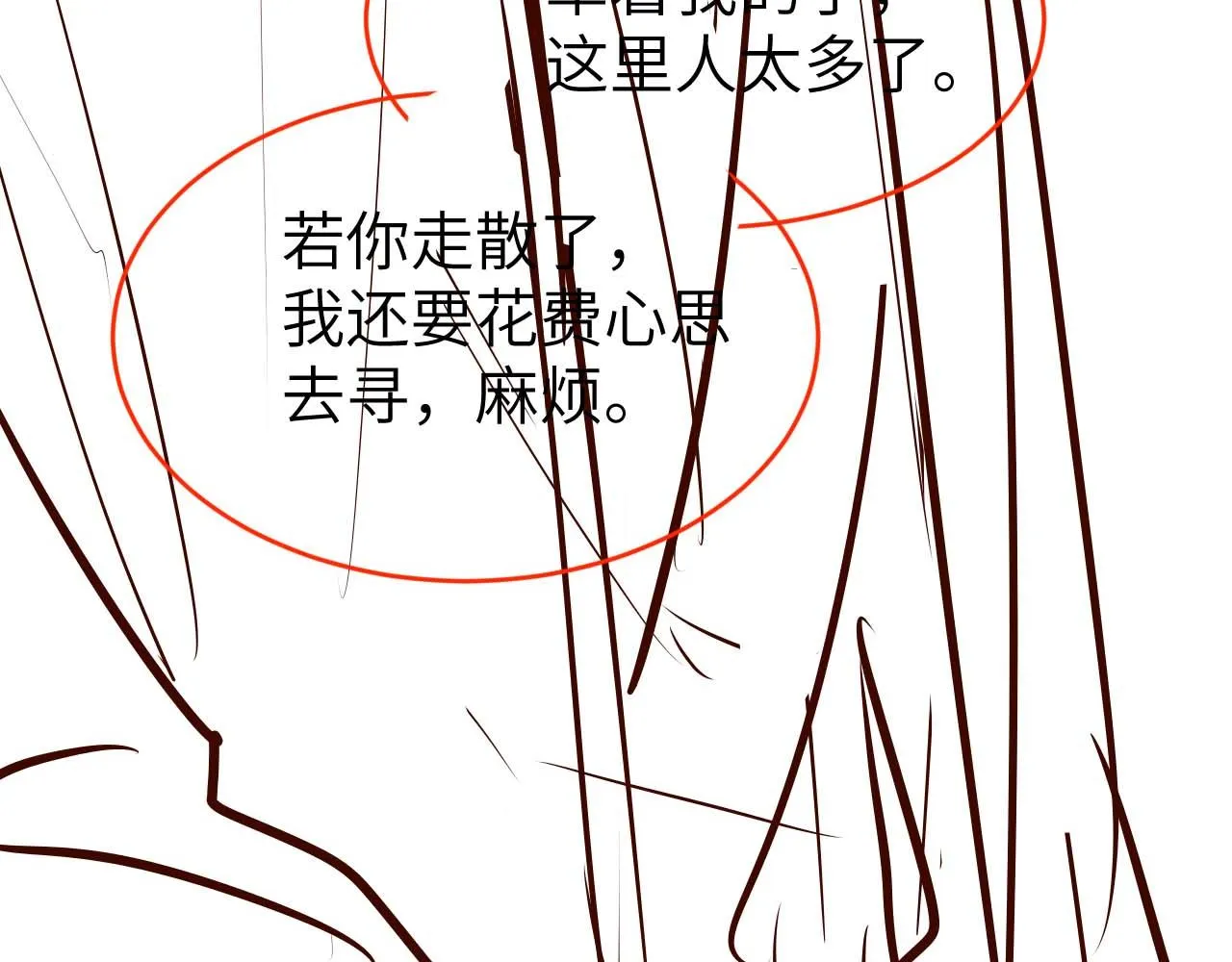 第15话 各怀心事 第129页