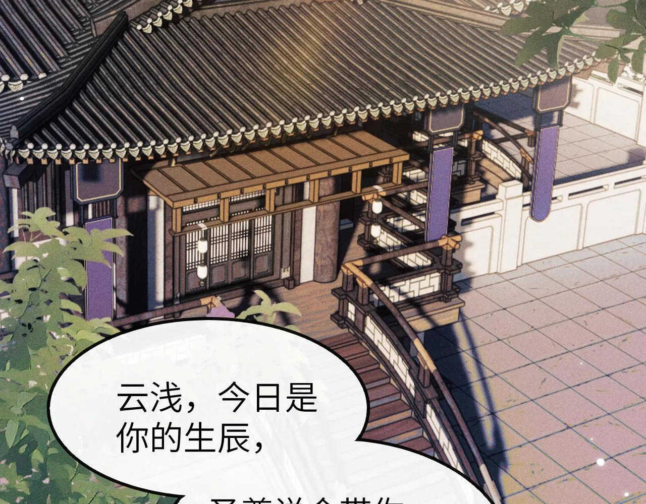 第16话 新的情敌？ 第6页