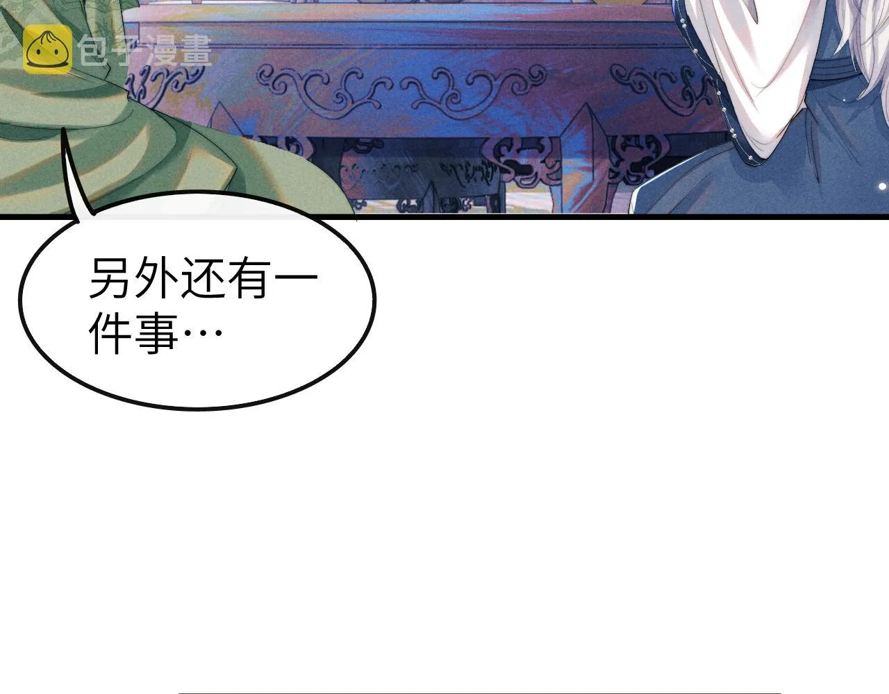第16话 新的情敌？ 第10页
