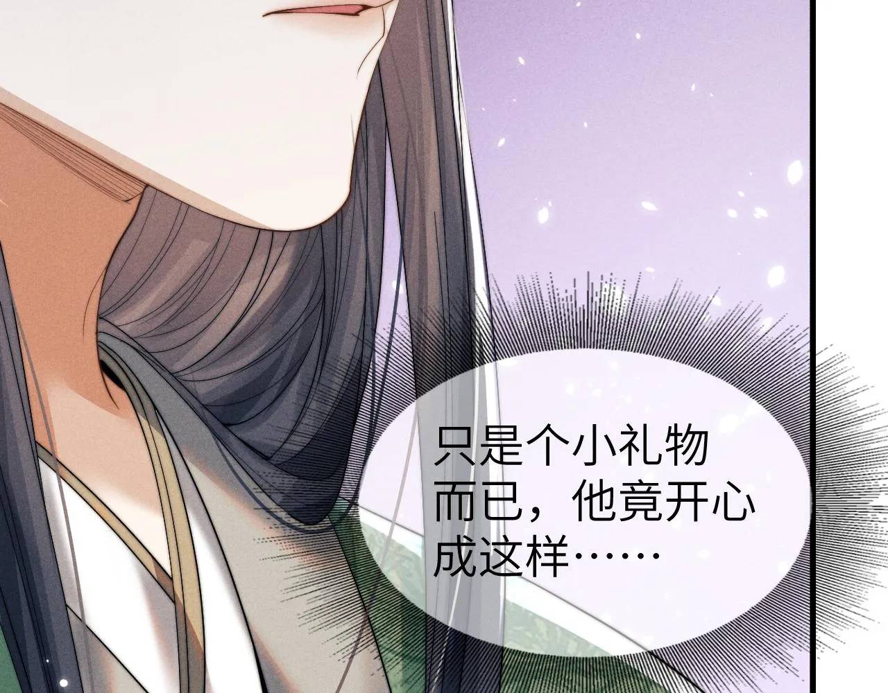 第16话 新的情敌？ 第18页