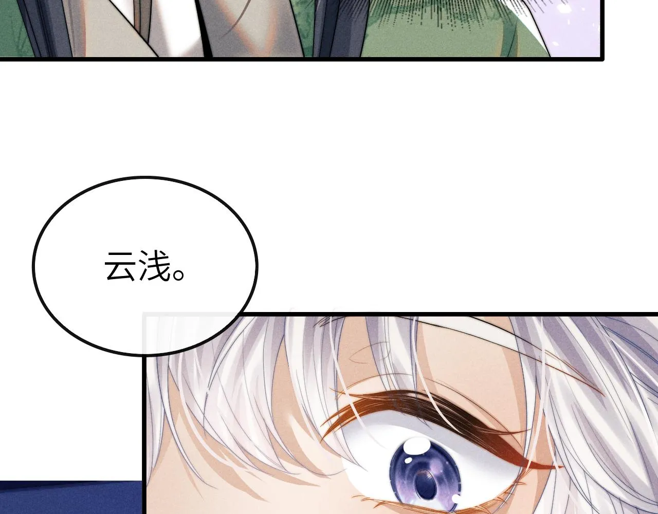第16话 新的情敌？ 第19页