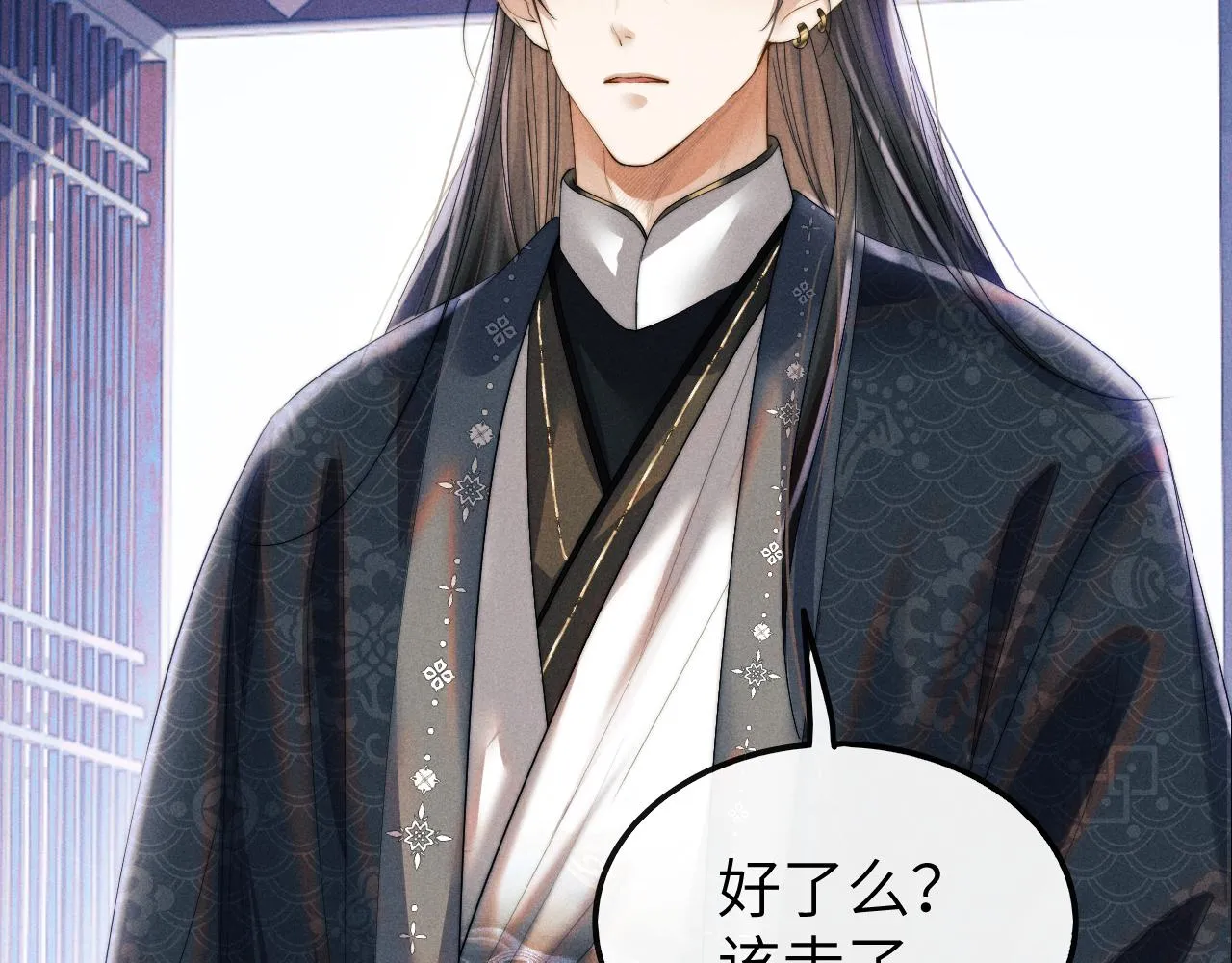 第16话 新的情敌？ 第21页