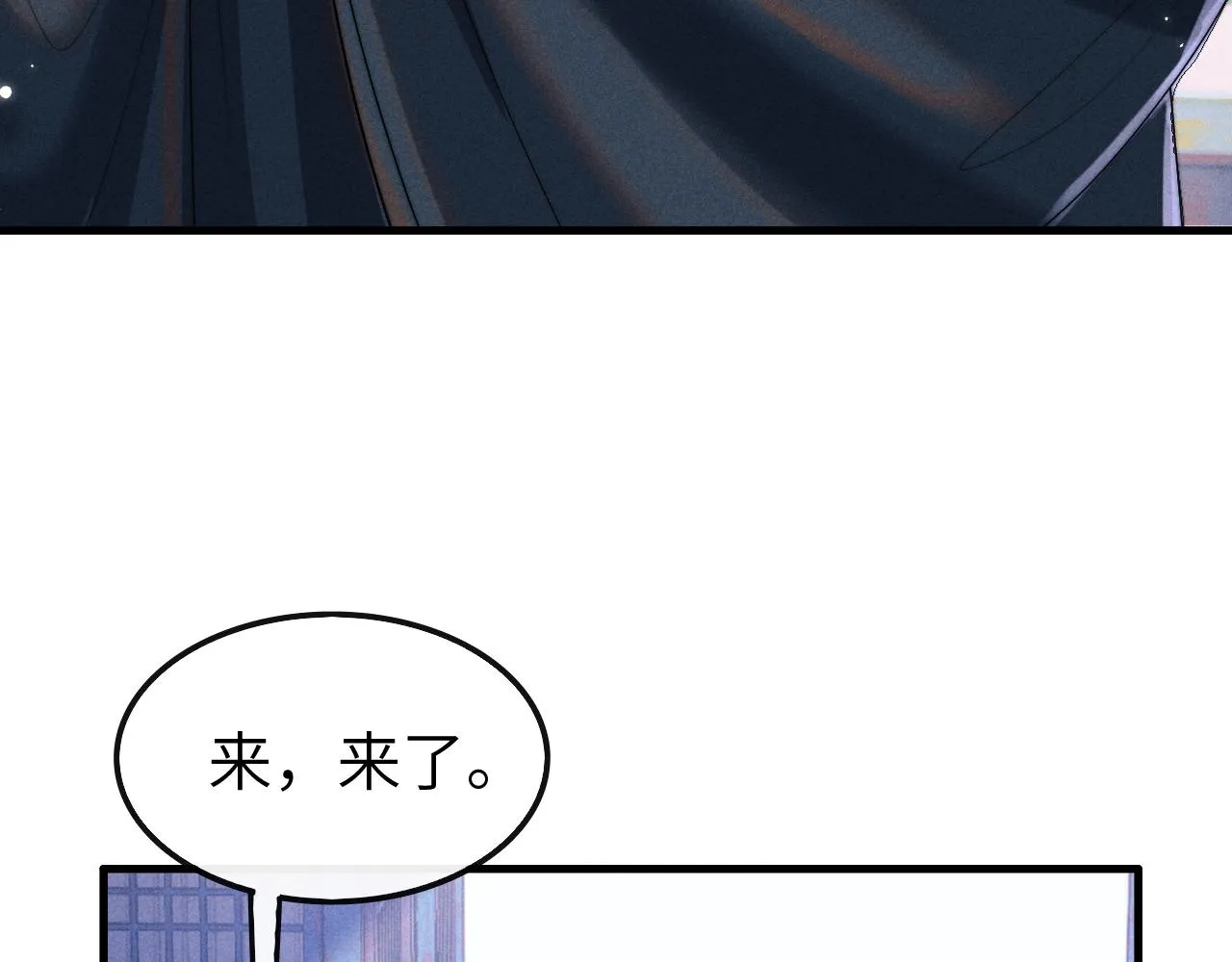 第16话 新的情敌？ 第23页