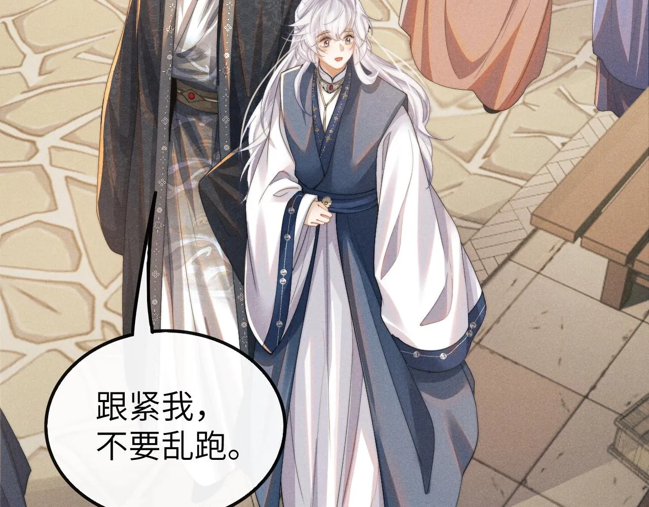 第16话 新的情敌？ 第31页