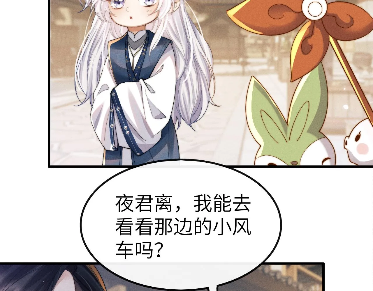 第16话 新的情敌？ 第34页