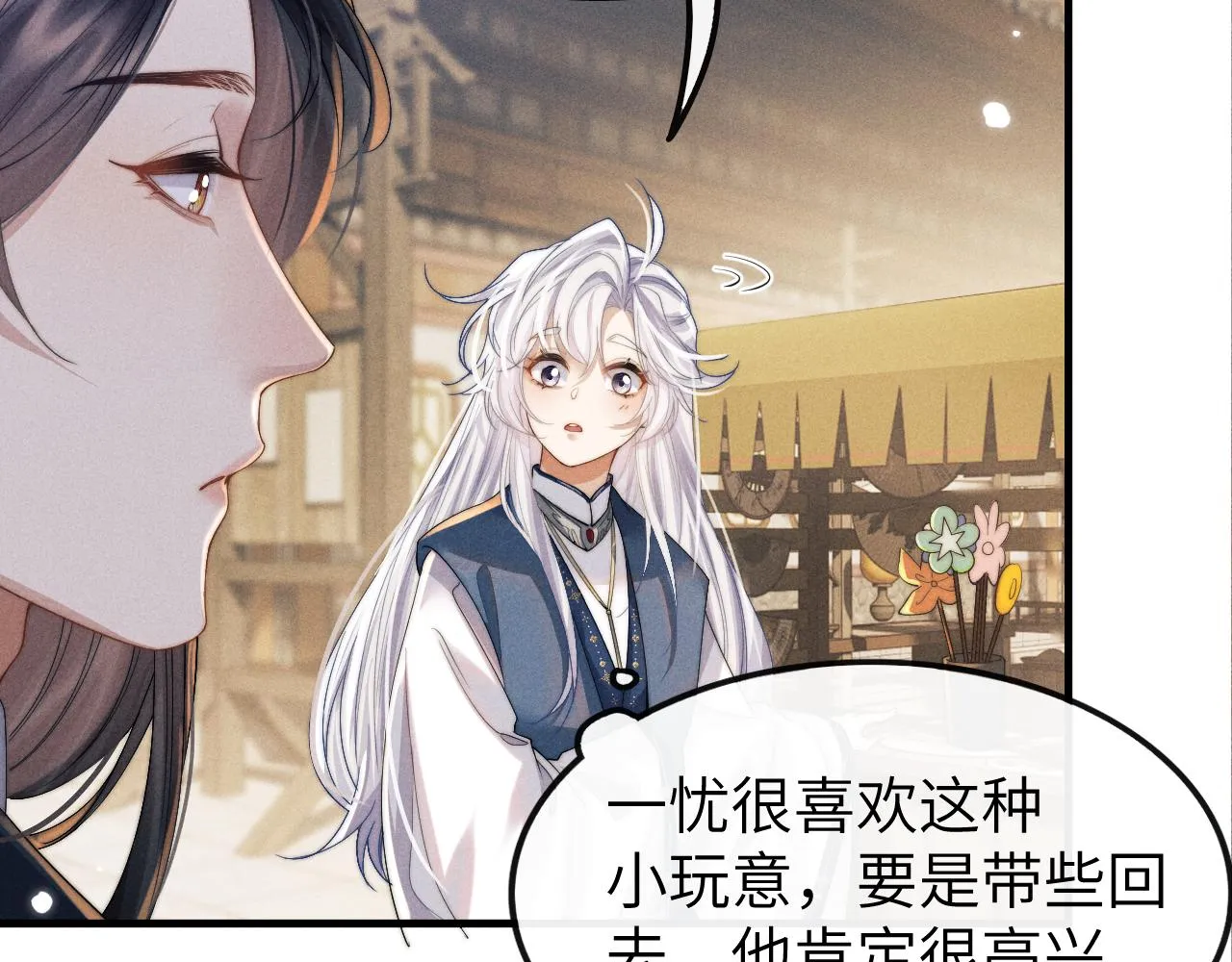 第16话 新的情敌？ 第35页