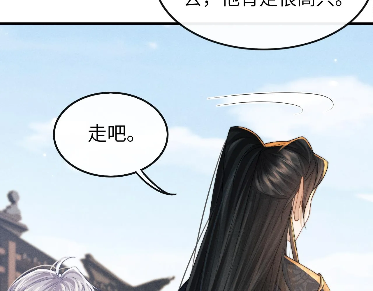 第16话 新的情敌？ 第36页