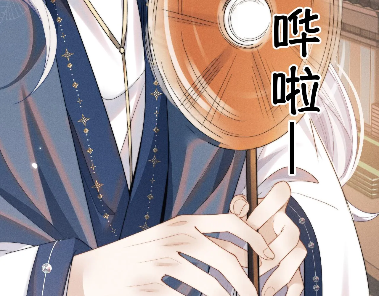 第16话 新的情敌？ 第41页