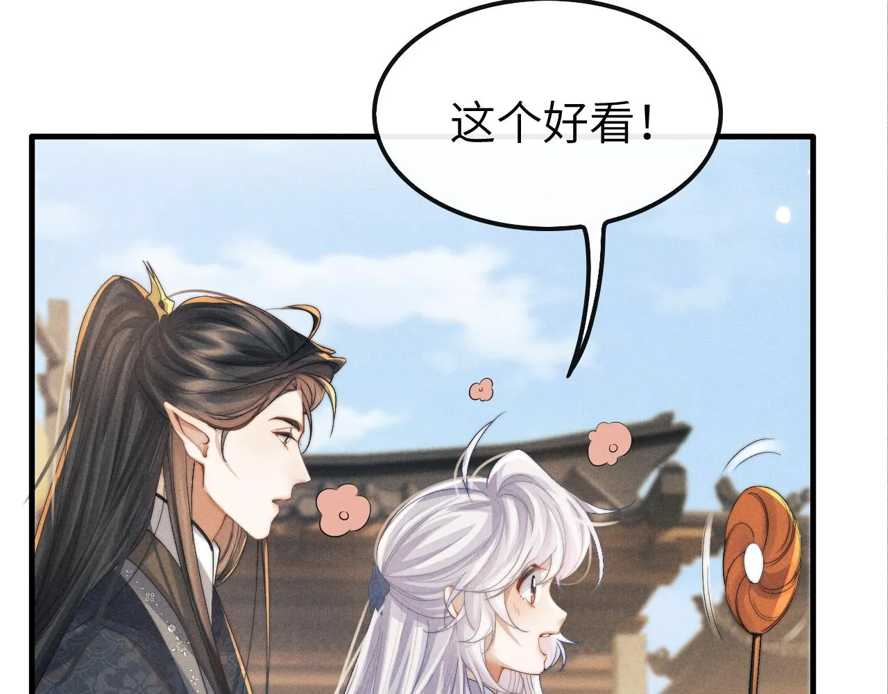 第16话 新的情敌？ 第43页