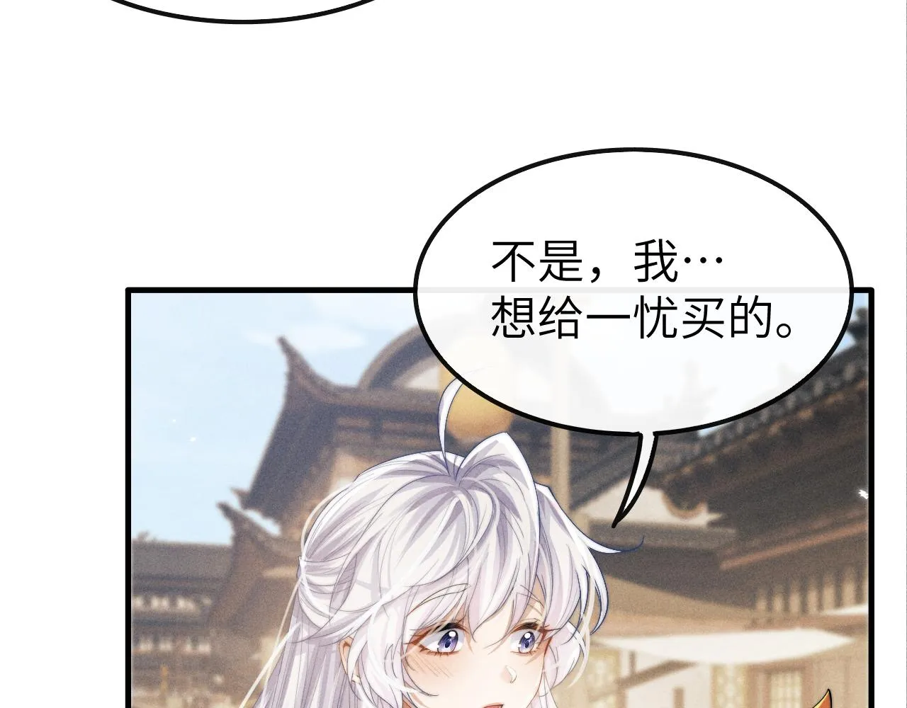 第16话 新的情敌？ 第45页