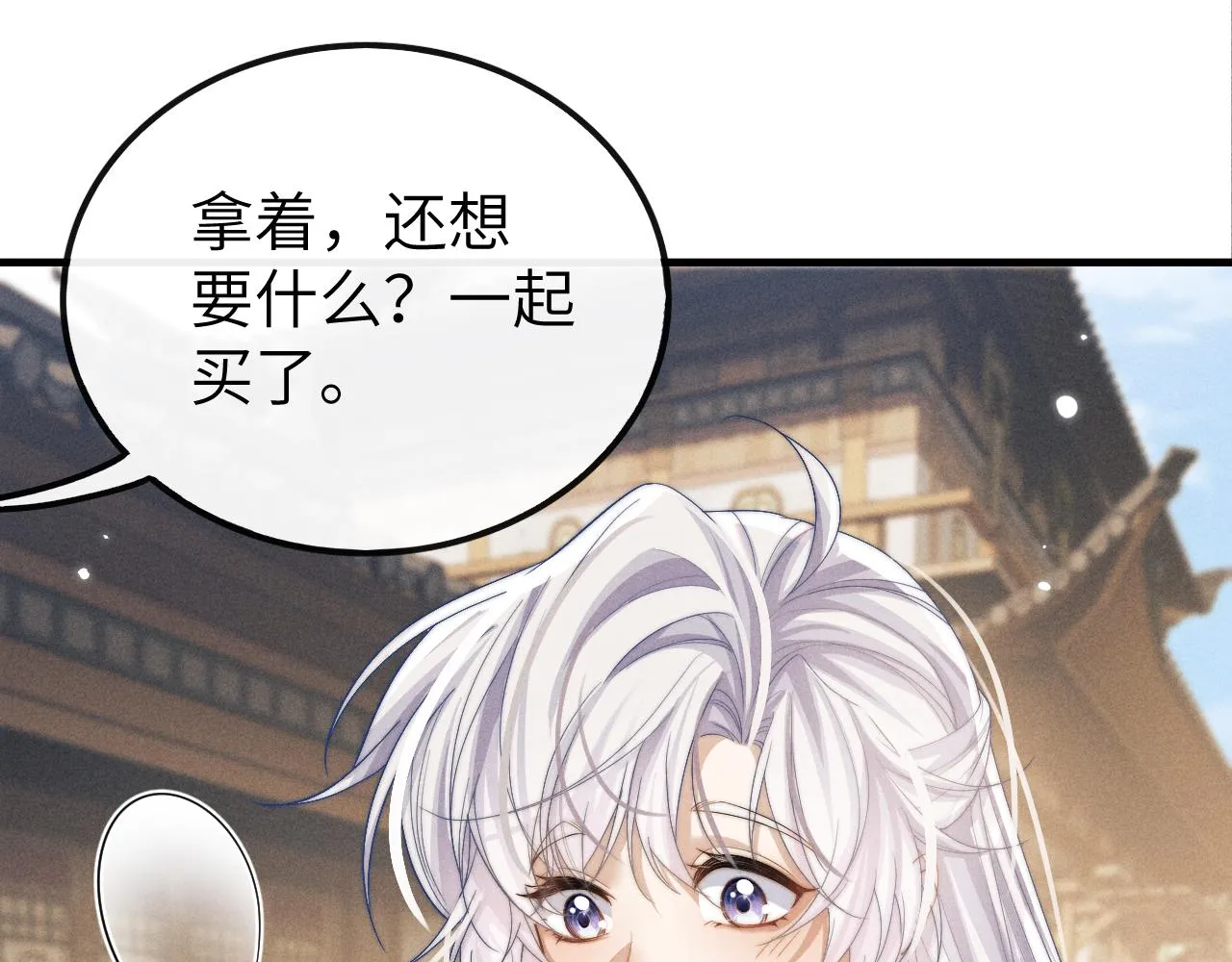 第16话 新的情敌？ 第47页