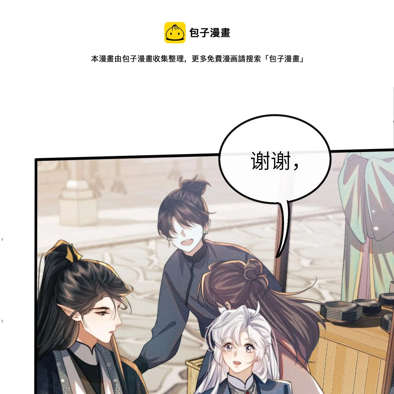 第16话 新的情敌？ 第50页