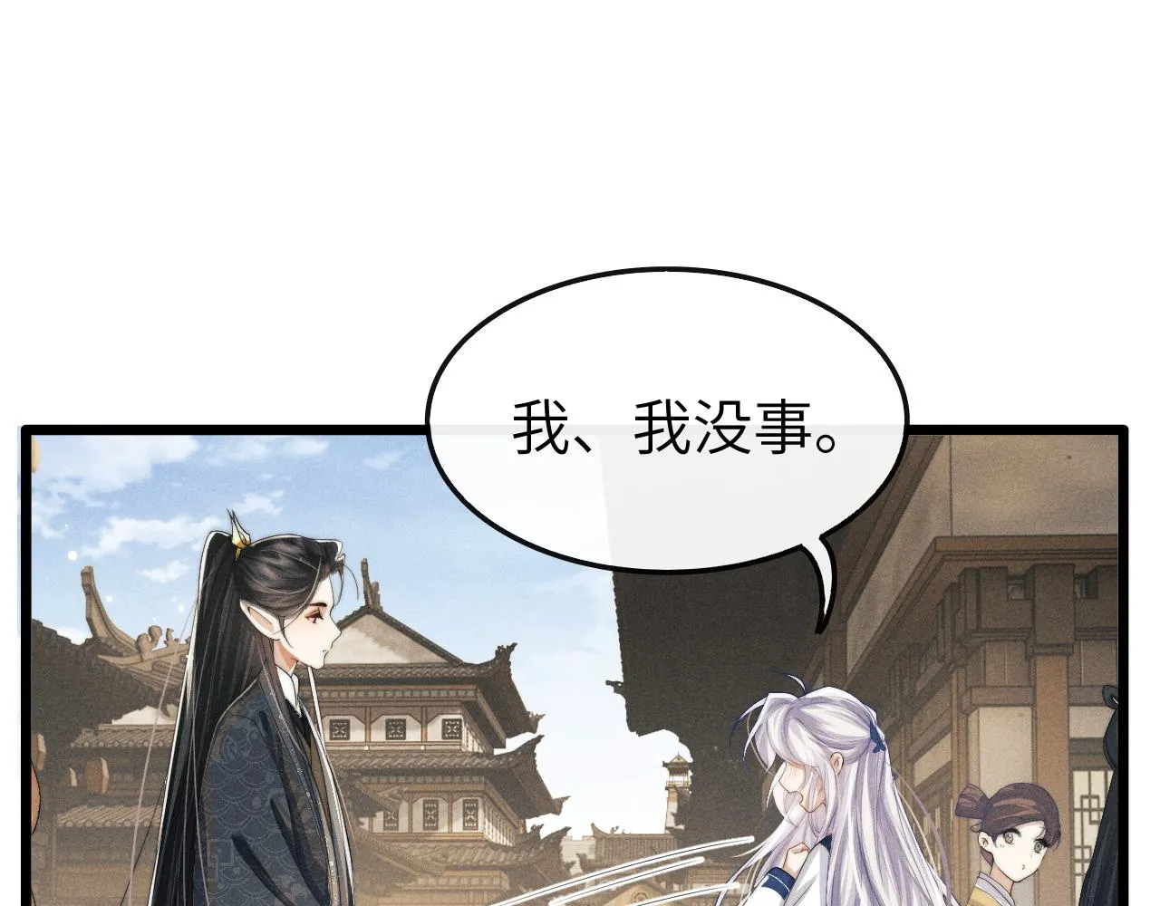 第16话 新的情敌？ 第59页