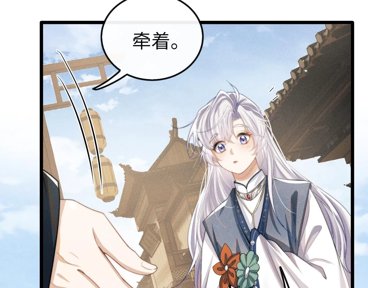 第16话 新的情敌？ 第61页