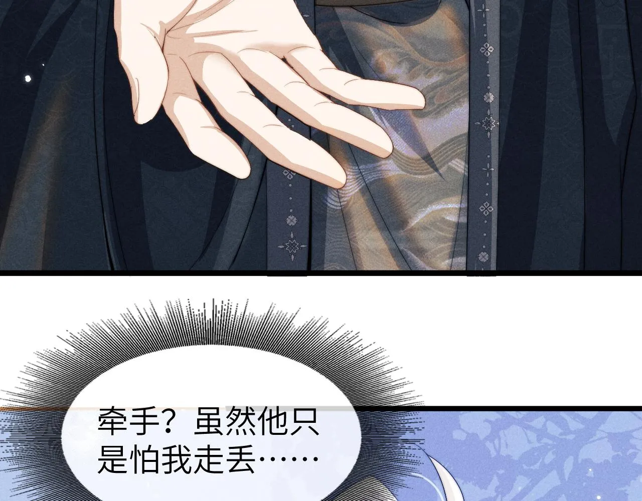 第16话 新的情敌？ 第66页