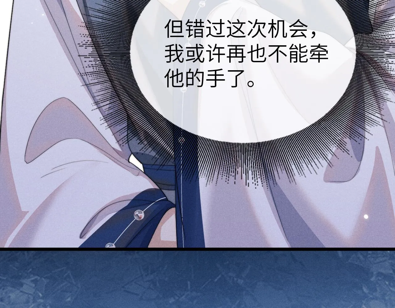 第16话 新的情敌？ 第69页