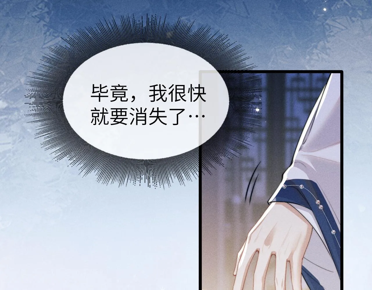第16话 新的情敌？ 第70页