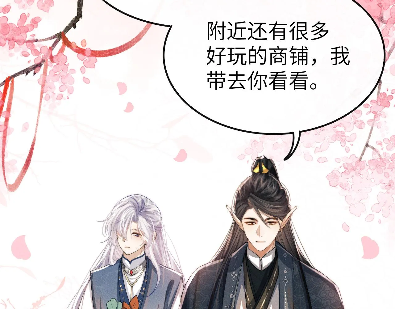 第16话 新的情敌？ 第75页