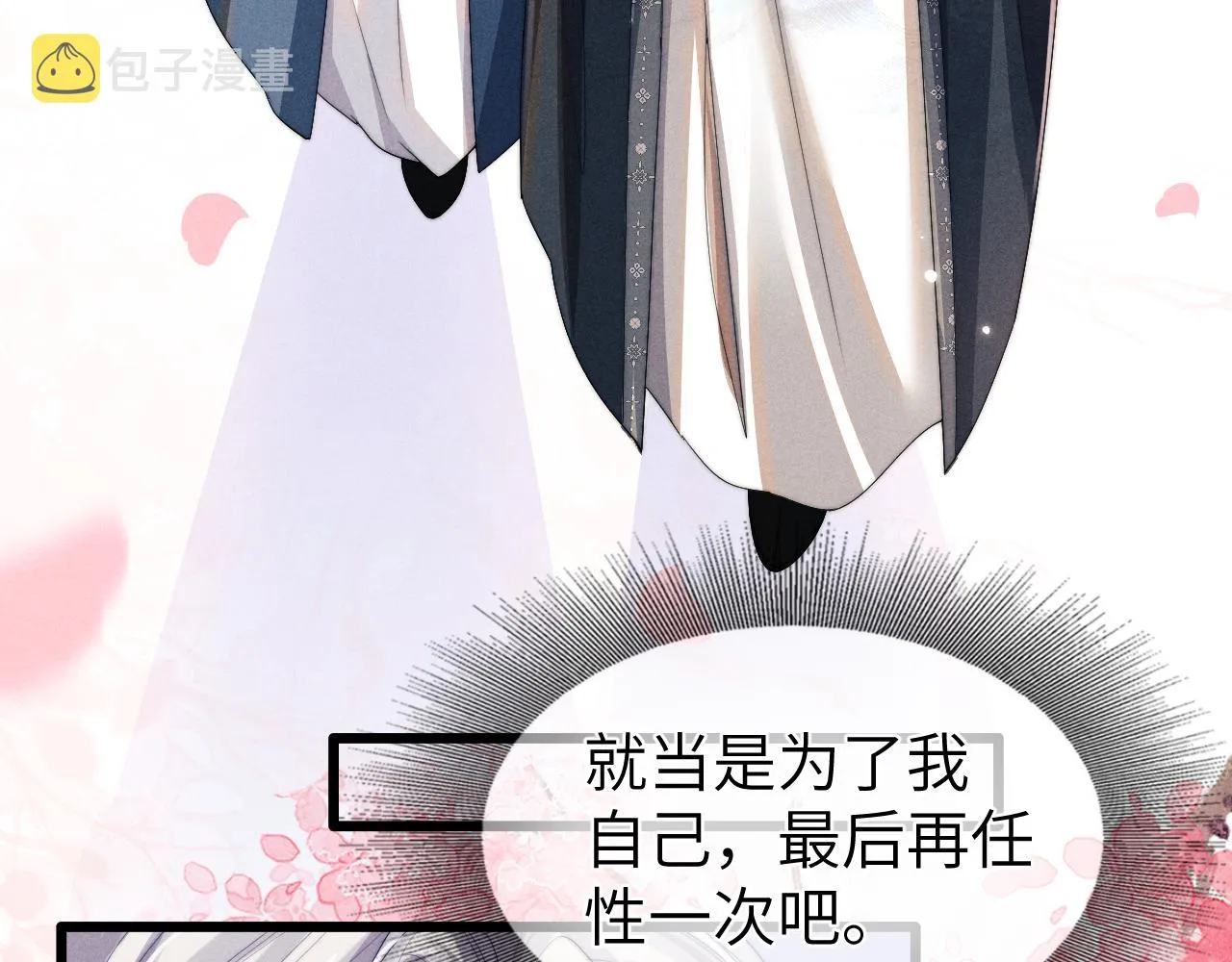 第16话 新的情敌？ 第77页