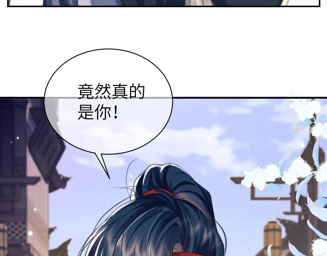 第16话 新的情敌？ 第82页